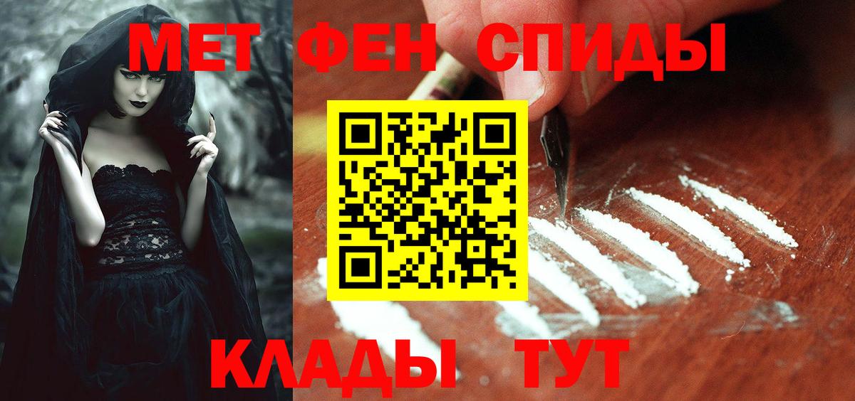 АМФЕТАМИН Premium Белорецк