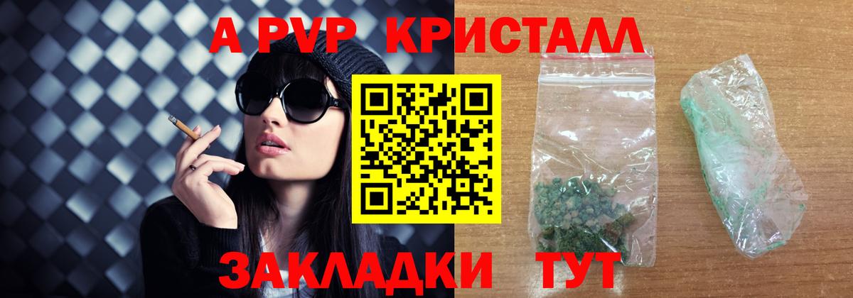 Alpha-PVP СК Белорецк