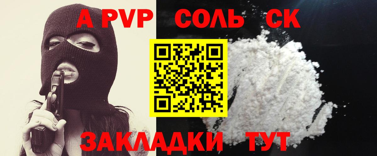 купить  сайты  Alpha-PVP мука  A PVP  Белорецк  Вход с VPN  A-PVP Crystall 