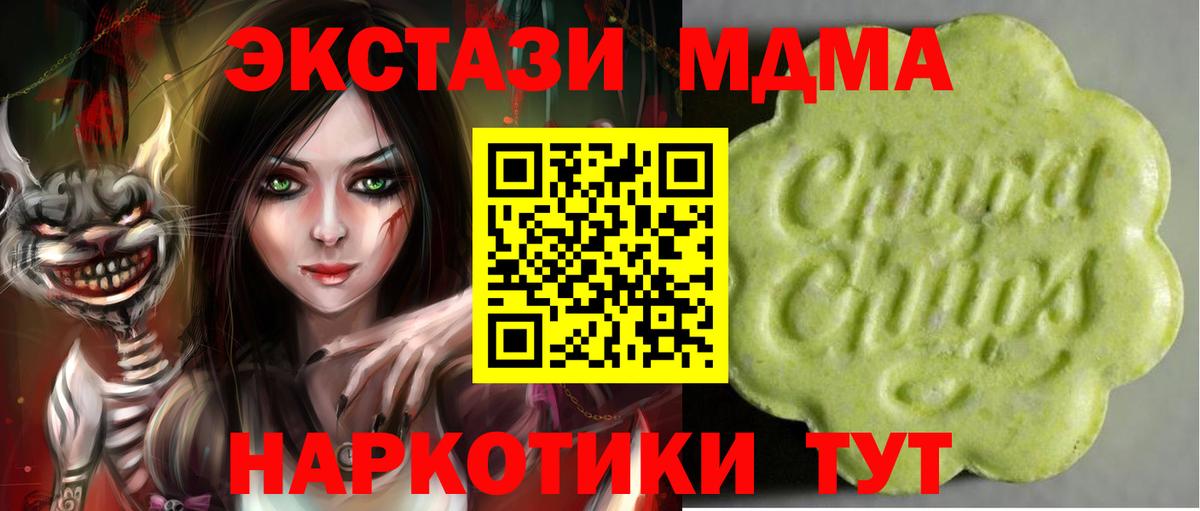 Экстази 280мг  Экстази 99%  Вход с VPN  Экстази  Белорецк 