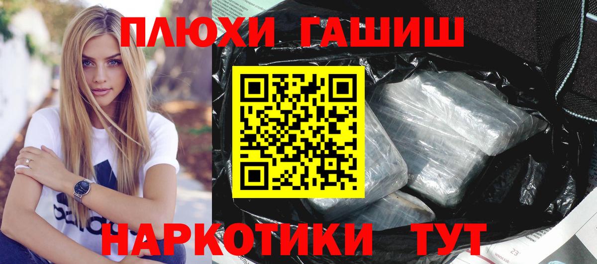 ГАШИШ AMNESIA HAZE  Гашиш Ice-O-Lator  Белорецк  ГАШИШ  Вход с VPN 