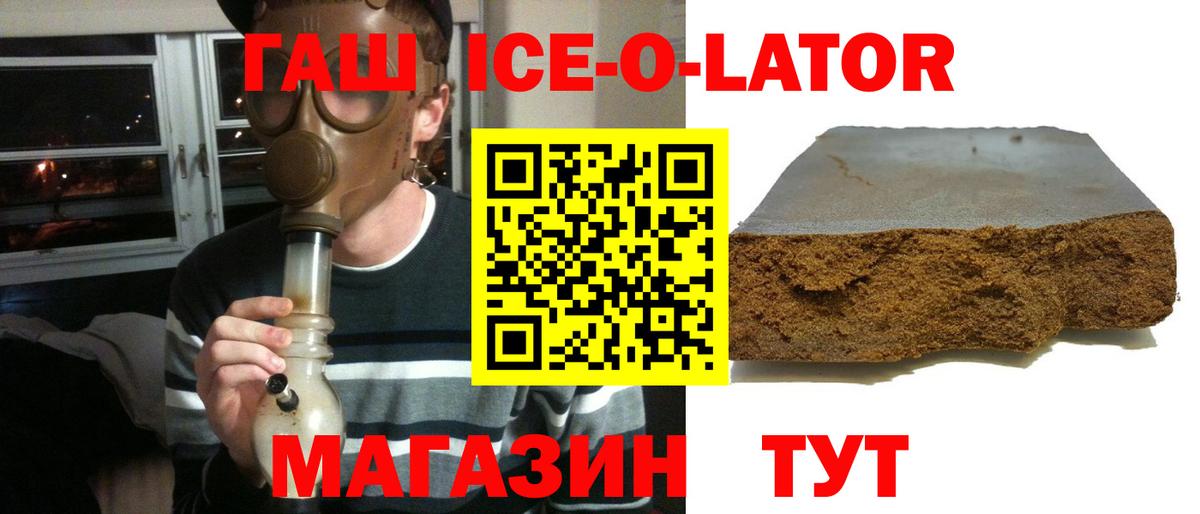 ГАШИШ hashish Белорецк