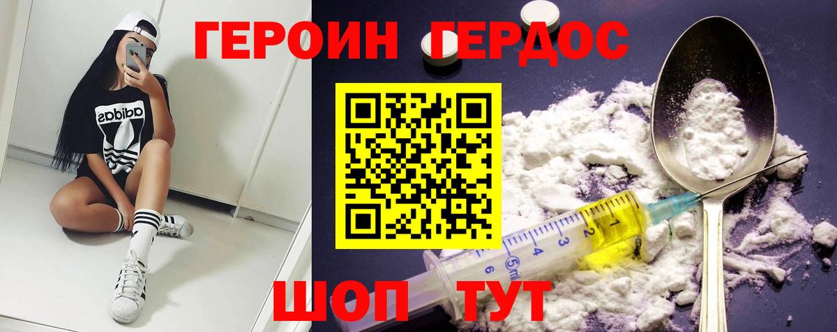 Белорецк  Героин белый  Героин  Вход с VPN 