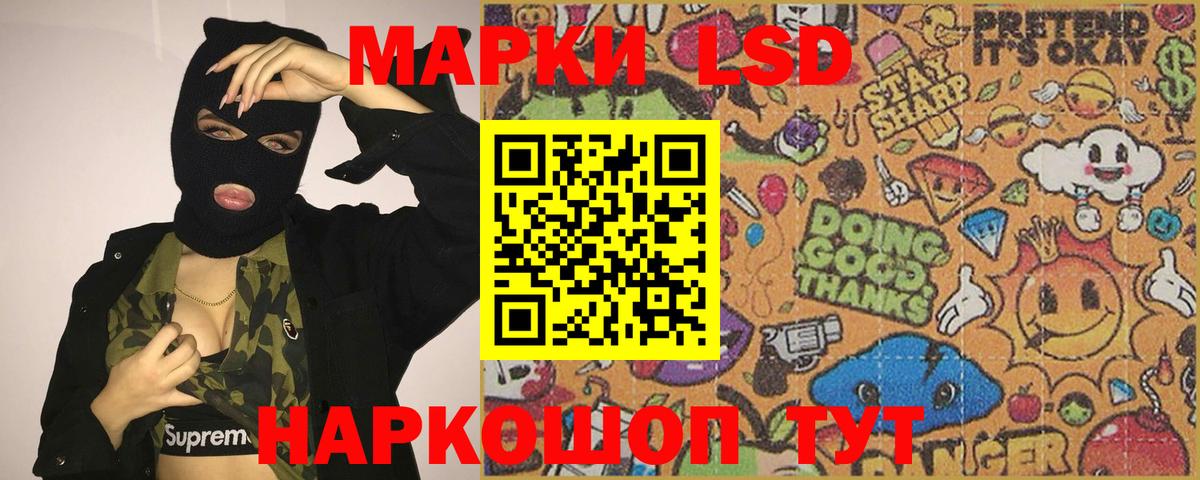 LSD-25 экстази кислота Белорецк