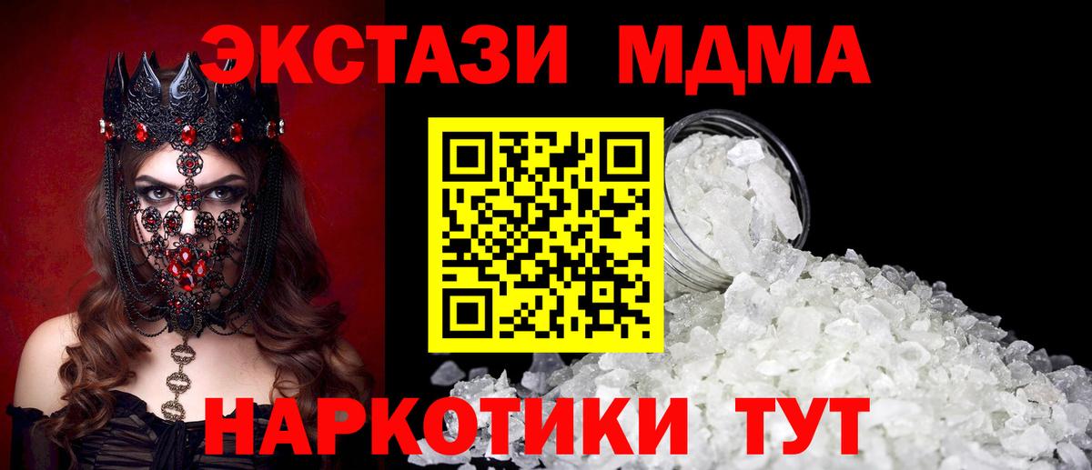MDMA crystal  MDMA VHQ  Белорецк  MDMA  Вход с VPN 