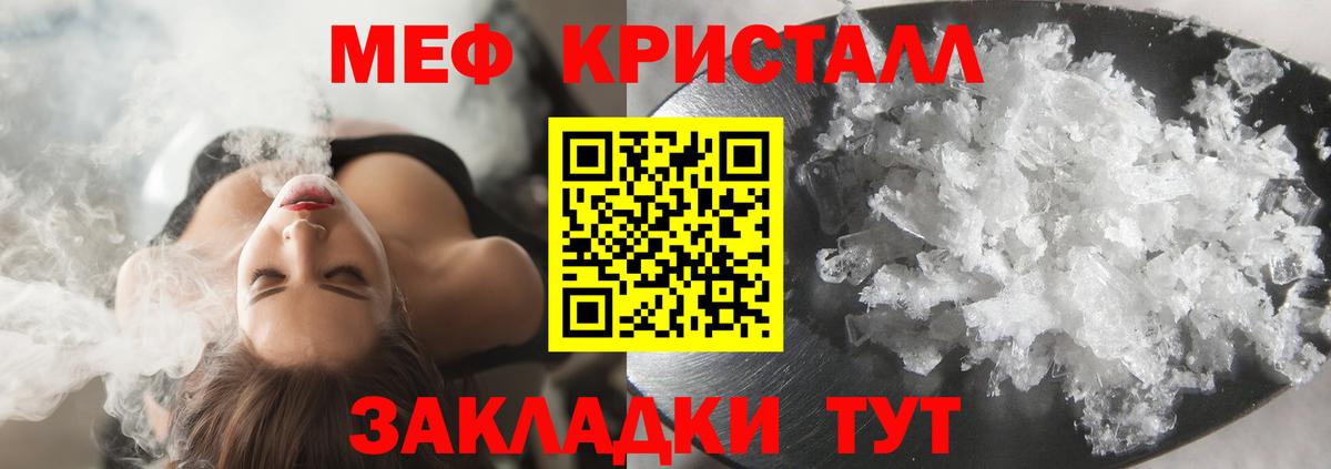 МЕФ  Белорецк