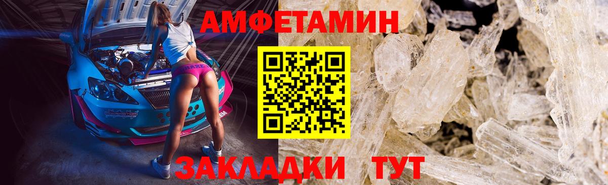 МЕТАМФЕТАМИН витя  Вход с VPN  Белорецк 