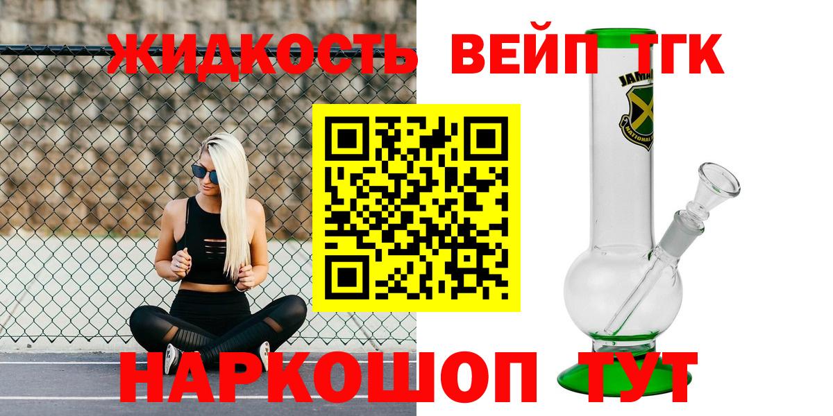 Белорецк  Дистиллят ТГК THC oil  Вход с VPN 